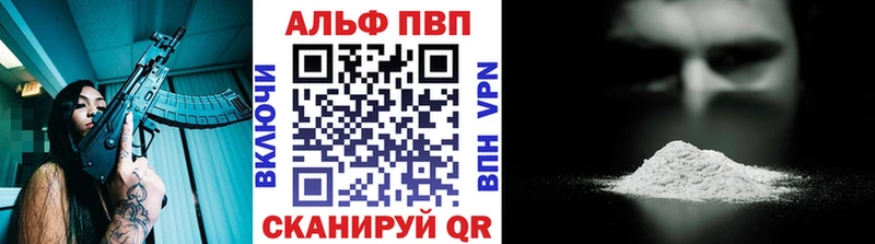 A-PVP Соль  где найти наркотики  Нытва 