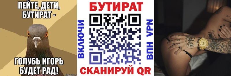 БУТИРАТ BDO 33%  shop как зайти  Нытва  закладки 