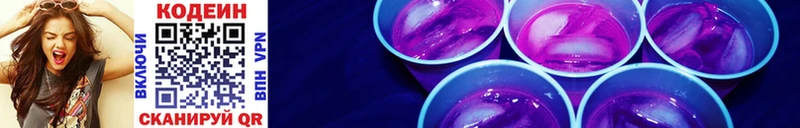 Кодеин напиток Lean (лин) гидра зеркало Нытва