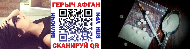 ГЕРОИН Heroin  купить  цена  Нытва 