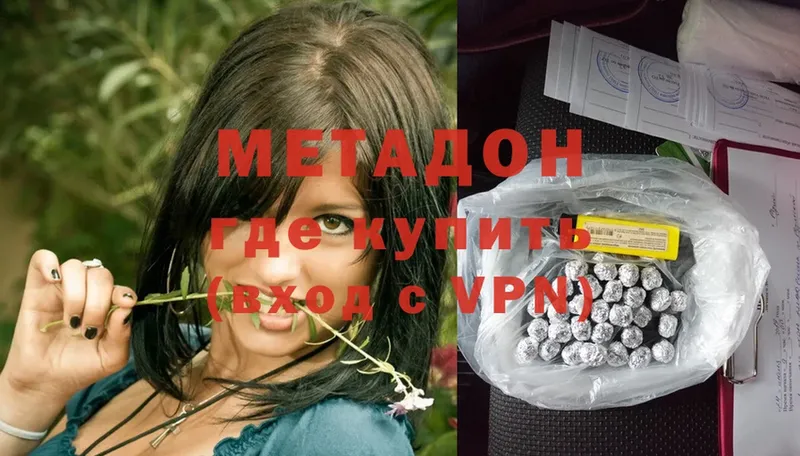 купить наркотик  Нытва  мега ССЫЛКА  МЕТАДОН methadone 